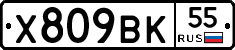 %D0%A5809%D0%92%D0%9A55
