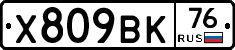 %D0%A5809%D0%92%D0%9A76