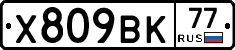%D0%A5809%D0%92%D0%9A77