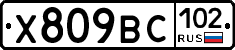 %D0%A5809%D0%92%D0%A1102
