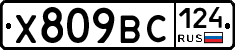 %D0%A5809%D0%92%D0%A1124