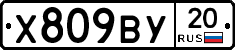 %D0%A5809%D0%92%D0%A320
