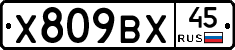 %D0%A5809%D0%92%D0%A545