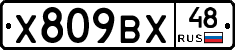 %D0%A5809%D0%92%D0%A548