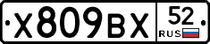 %D0%A5809%D0%92%D0%A552