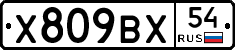 %D0%A5809%D0%92%D0%A554