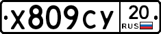%D0%A5809%D0%A1%D0%A320