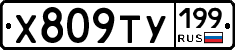 %D0%A5809%D0%A2%D0%A3199