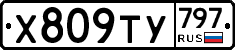%D0%A5809%D0%A2%D0%A3797