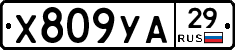 %D0%A5809%D0%A3%D0%9029