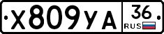 %D0%A5809%D0%A3%D0%9036