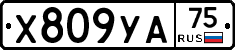 %D0%A5809%D0%A3%D0%9075