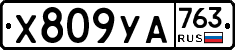 %D0%A5809%D0%A3%D0%90763