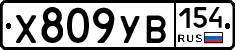 %D0%A5809%D0%A3%D0%92154