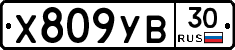 %D0%A5809%D0%A3%D0%9230