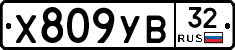 %D0%A5809%D0%A3%D0%9232