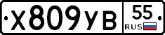 %D0%A5809%D0%A3%D0%9255