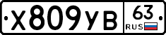 %D0%A5809%D0%A3%D0%9263