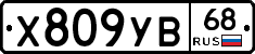 %D0%A5809%D0%A3%D0%9268