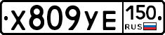 %D0%A5809%D0%A3%D0%95150