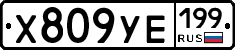 %D0%A5809%D0%A3%D0%95199