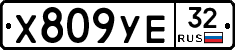%D0%A5809%D0%A3%D0%9532