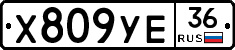 %D0%A5809%D0%A3%D0%9536