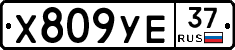 %D0%A5809%D0%A3%D0%9537