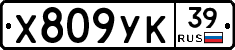 %D0%A5809%D0%A3%D0%9A39
