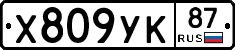 %D0%A5809%D0%A3%D0%9A87
