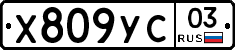 %D0%A5809%D0%A3%D0%A103