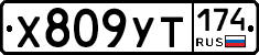 %D0%A5809%D0%A3%D0%A2174