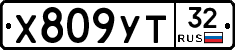 %D0%A5809%D0%A3%D0%A232