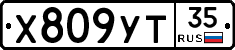 %D0%A5809%D0%A3%D0%A235