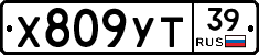 %D0%A5809%D0%A3%D0%A239