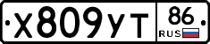 %D0%A5809%D0%A3%D0%A286