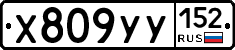 %D0%A5809%D0%A3%D0%A3152