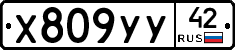%D0%A5809%D0%A3%D0%A342