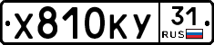 %D0%A5810%D0%9A%D0%A331