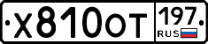 %D0%A5810%D0%9E%D0%A2197