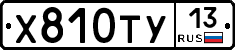 %D0%A5810%D0%A2%D0%A313