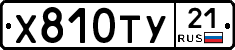 %D0%A5810%D0%A2%D0%A321