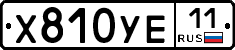 %D0%A5810%D0%A3%D0%9511