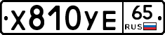 %D0%A5810%D0%A3%D0%9565