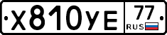 %D0%A5810%D0%A3%D0%9577