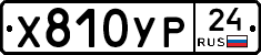 %D0%A5810%D0%A3%D0%A024