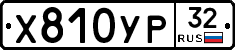 %D0%A5810%D0%A3%D0%A032