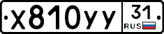 %D0%A5810%D0%A3%D0%A331