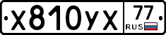 %D0%A5810%D0%A3%D0%A577