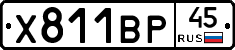 %D0%A5811%D0%92%D0%A045